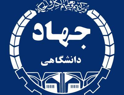 عکس دانلود لوگوی دانشگاه علمی کاربردی