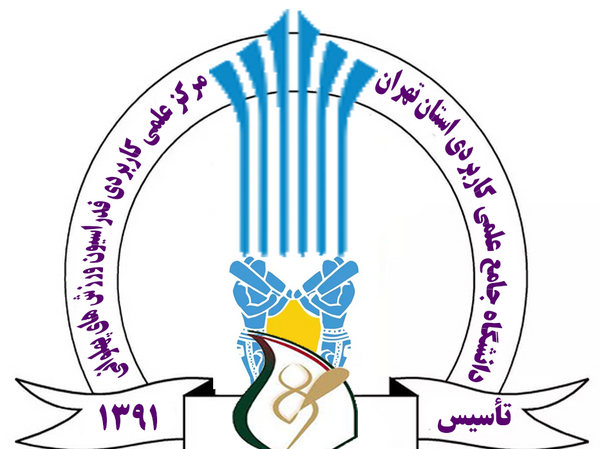 عکس لوگوی دانشگاه جامع علمی کاربردی png