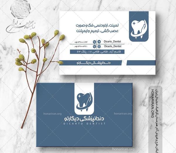 عکس لوگوی دندانپزشکی دیجیتال