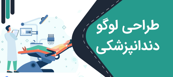 عکس لوگوی تجهیزات دندانپزشکی