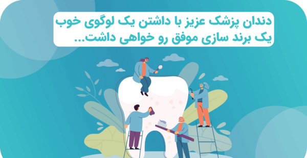 عکس لوگوی تجهیزات دندانپزشکی