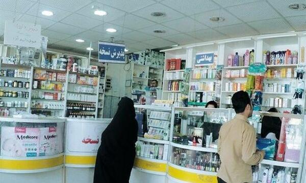 عکس لوگوی داروخانه های ایران