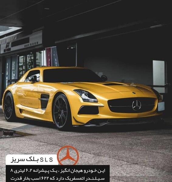 عکس مرسدس بنز ایرانی