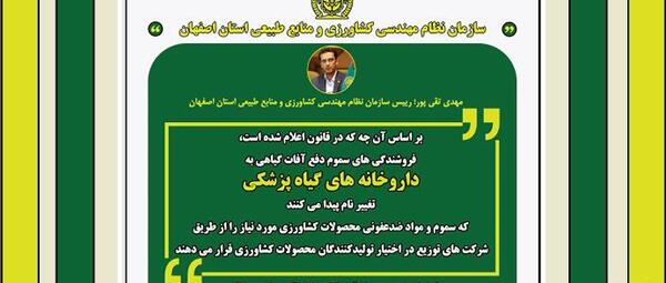 عکس لوگوی داروخانه گیاهپزشکی