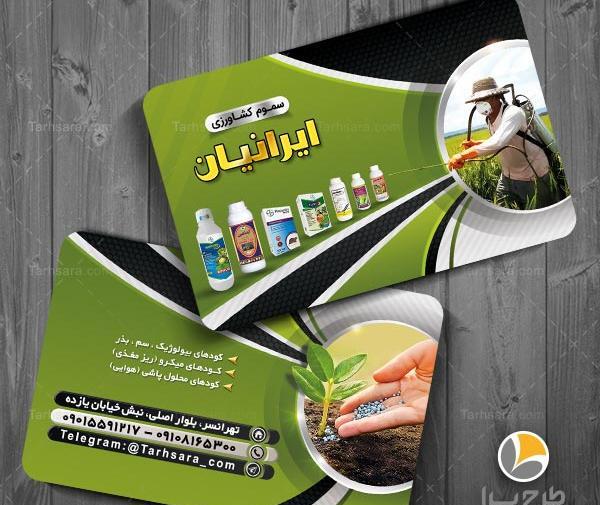 عکس لوگوی داروخانه گیاهپزشکی
