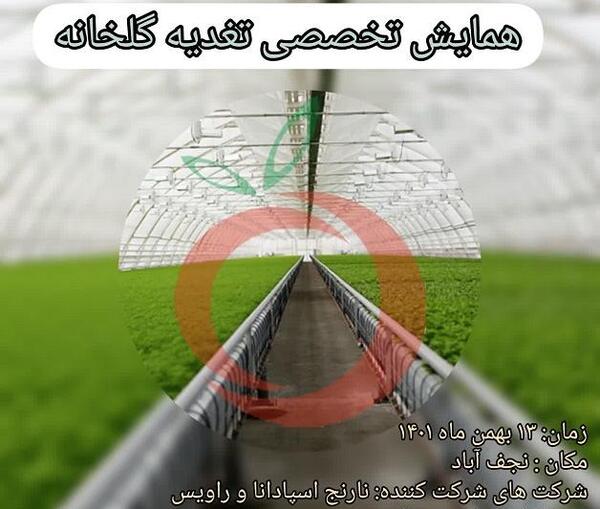 عکس لوگوی داروخانه گیاهپزشکی