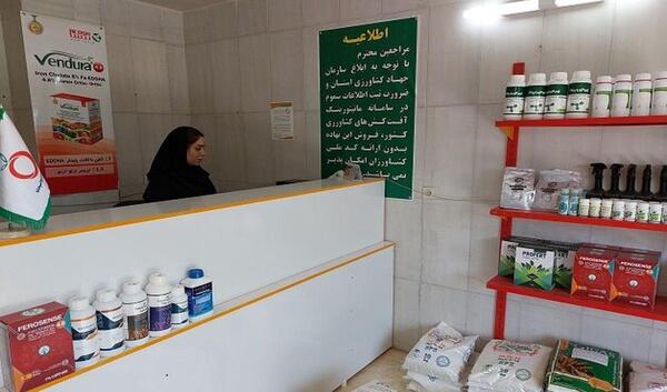 عکس لوگوی داروخانه گیاهپزشکی