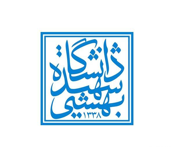 عکس لوگوی دانشگاه شهید بهشتی تهران