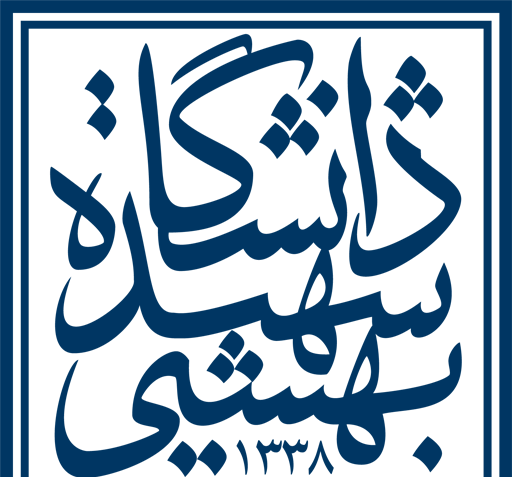 عکس لوگوی دانشگاه شهید بهشتی تهران