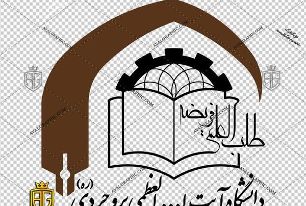عکس لوگوی دانشگاه شهید بهشتی png