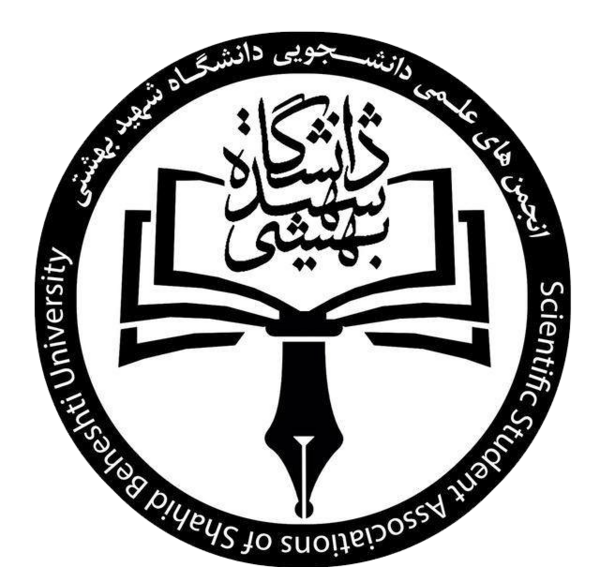 عکس لوگوی دانشگاه شهید بهشتی png