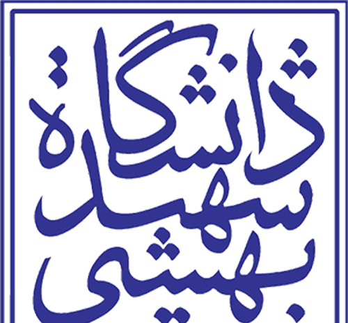 عکس لوگوی دانشگاه شهید بهشتی png