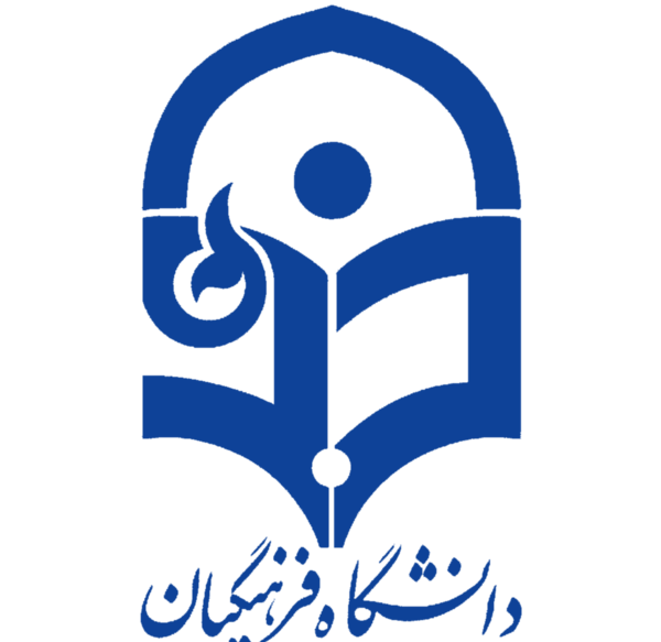 عکس لوگوی انگلیسی دانشگاه شهید بهشتی