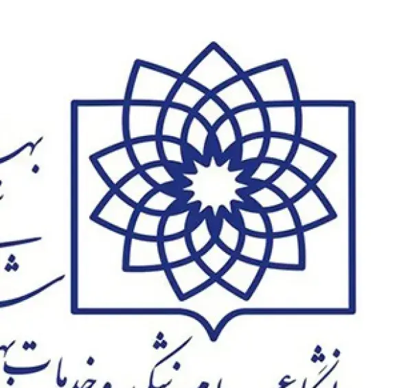 عکس دانلود لوگوی دانشگاه علوم پزشکی شهید بهشتی