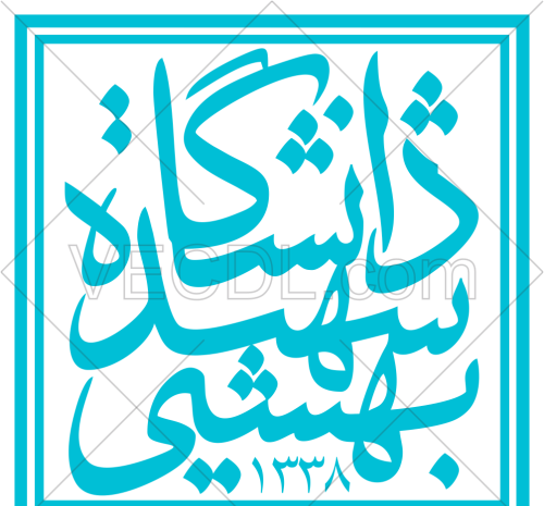 عکس دانلود لوگوی دانشگاه علوم پزشکی شهید بهشتی