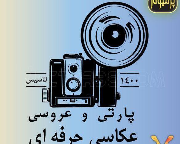عکس لوگوی دوربین فیلمبرداری