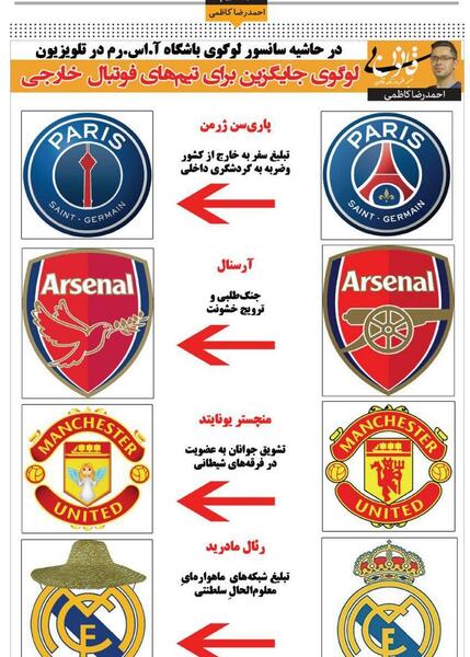 عکس لوگوی رئال مادرید و پرسپولیس
