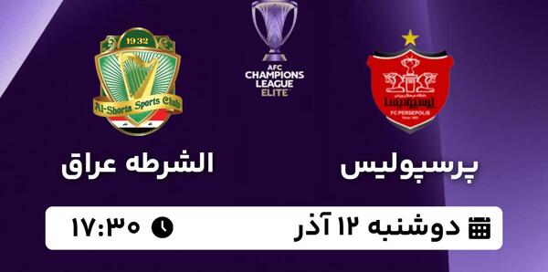 عکس لوگوی رئال مادرید و پرسپولیس