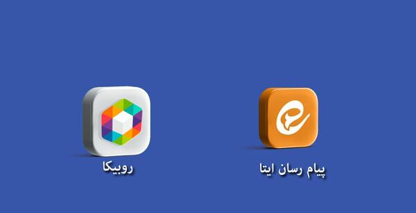 عکس لوگوی روبیکا و ایتا