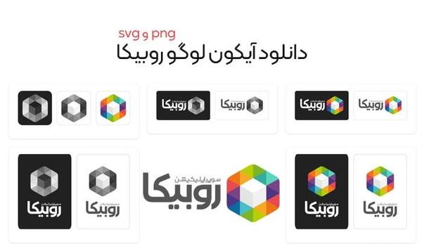 عکس لوگوی روبیکا ایتا