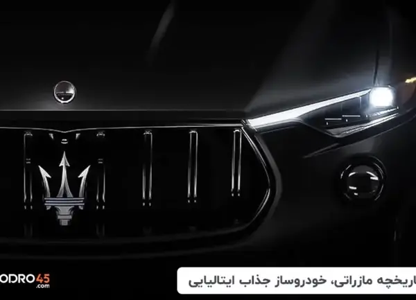 عکس لوگوی ماشین مازراتی