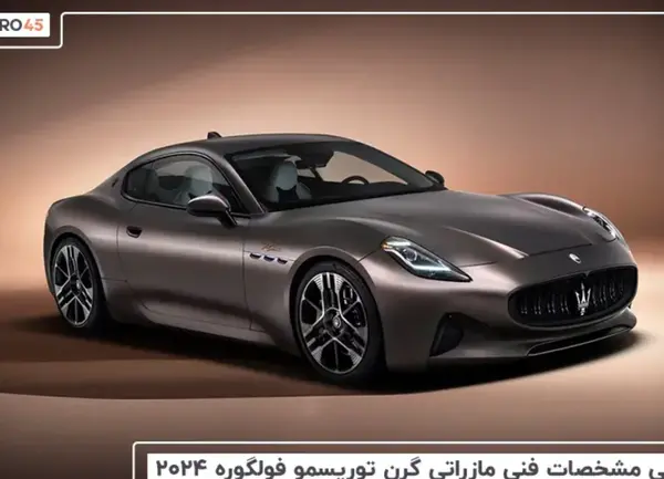 عکس لوگوی ماشین مازراتی