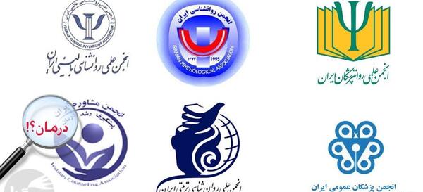 عکس لوگوی روانشناسی در کیبورد