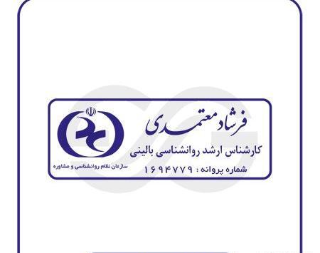 عکس لوگوی روانشناسی در کیبورد