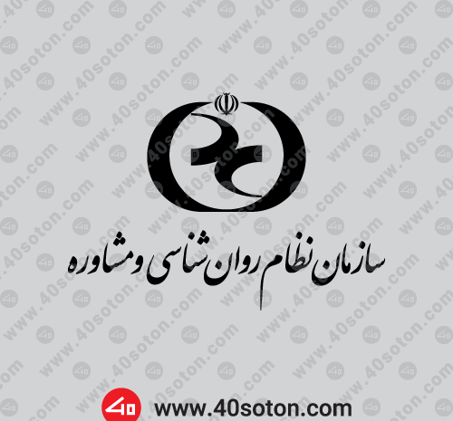 عکس لوگوی نظام روانشناسی