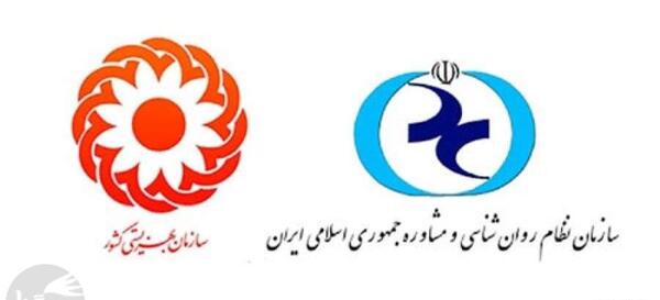 عکس لوگوی نظام روانشناسی