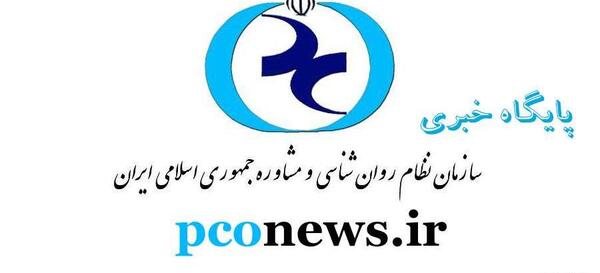 عکس لوگوی نظام روانشناسی