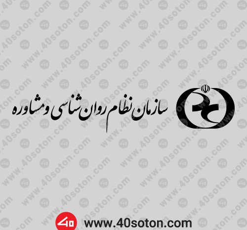 عکس لوگوی نظام روانشناسی