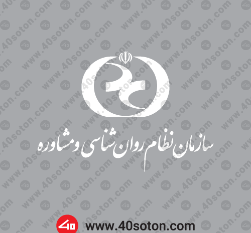 عکس لوگوی نظام روانشناسی