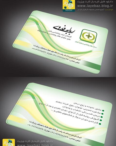 عکس لوگوی نظام روانشناسی