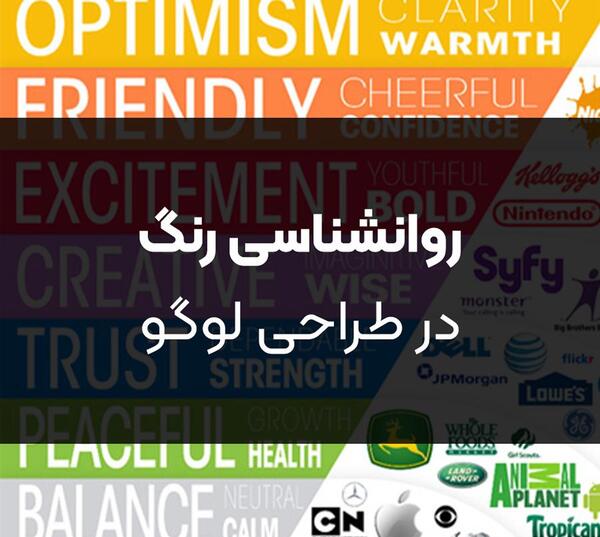 عکس لوگوی روانشناسی
