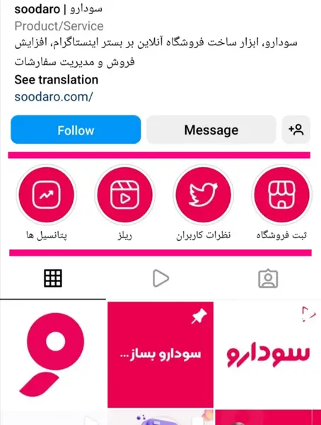 عکس لوگوی هایلایت رضایت مشتری