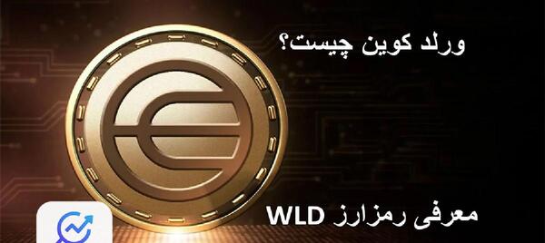 عکس لوگوی رمز ارزها