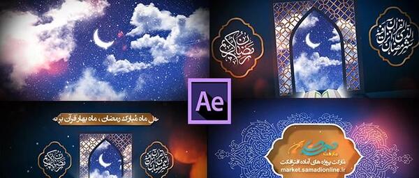 عکس لوگوی رمضان کریم