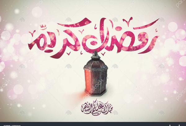 عکس لوگوی رمضان کریم
