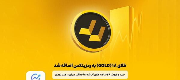 عکس لوگوی رمزینکس