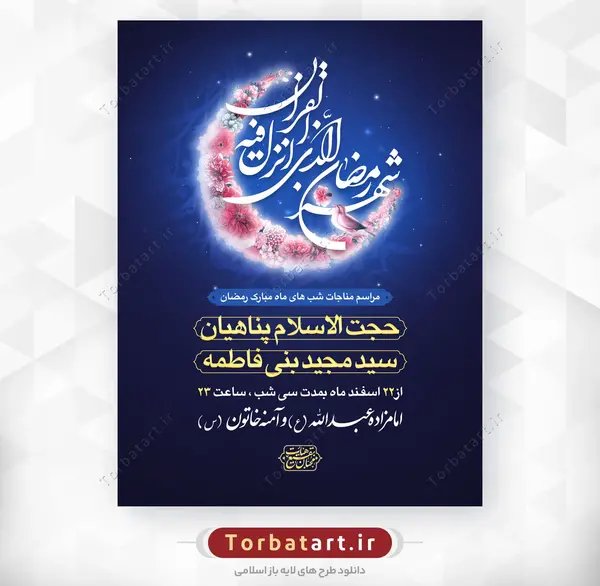 عکس لوگوی رمضان