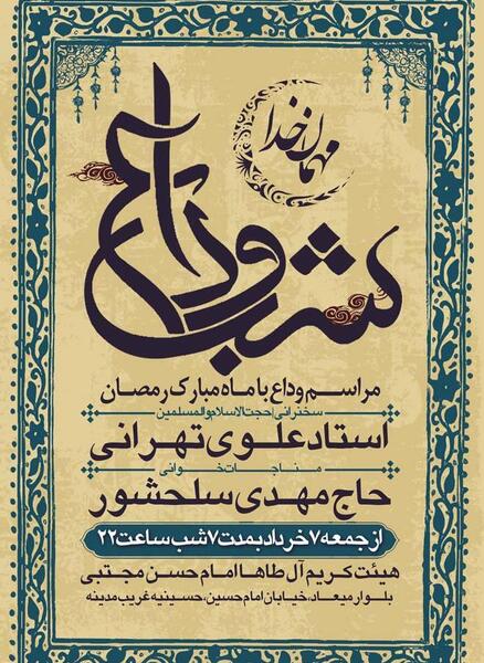 عکس لوگوی رمضان