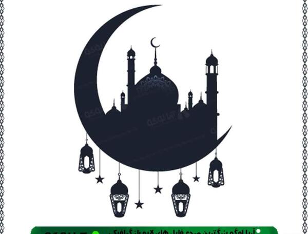 عکس لوگوی رمضان