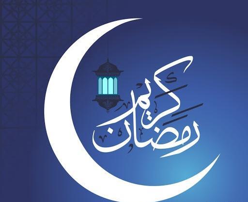 عکس لوگوی رمضان