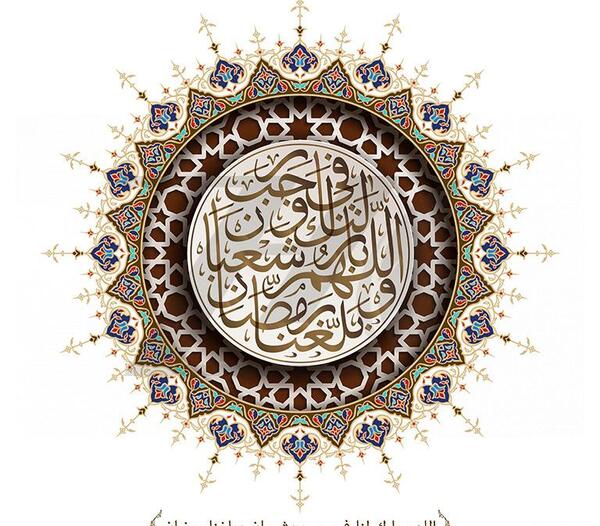 عکس لوگوی رمضان