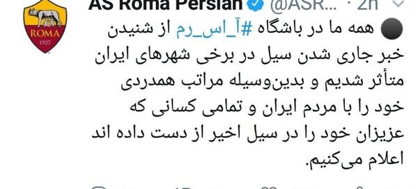 عکس لوگوی رم سانسور شده