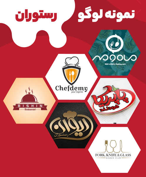 عکس لوگوی رستوران های خارجی