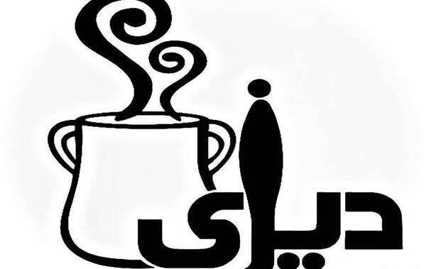 عکس لوگوی رستوران سنتی