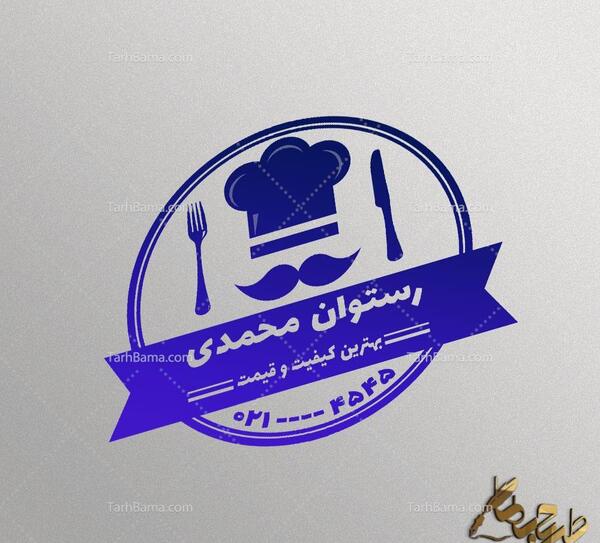 عکس لوگوی رستوران سنتی