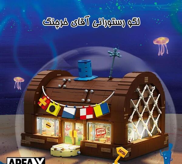 عکس لوگوی رستوران آقای خرچنگ